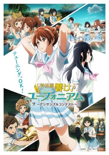 Видео OVA "Hibike! Euphonium - Ensemble Contest"