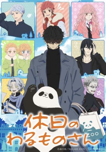 Новый трейлер сериала "Kyuujitsu no Warumono-san"