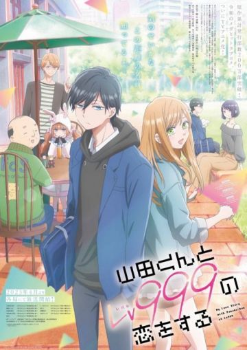 Музыка и другие новости ромкома "Yamada-kun to Lv999 no Koi wo Suru"