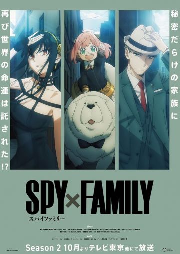 Постеры второго сезона "SPY×FAMILY"