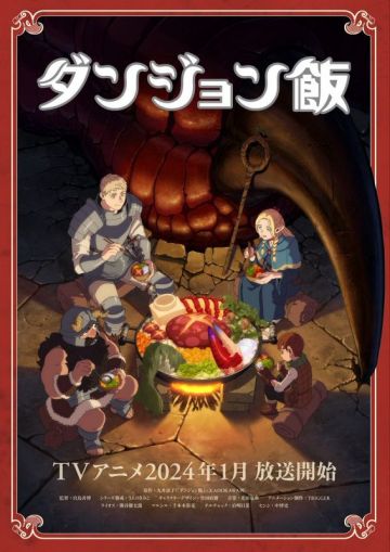 Новости сериала "Dungeon Meshi"