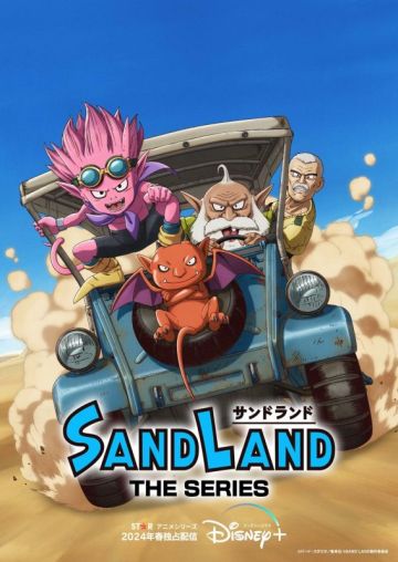 Фильм "SAND LAND" превратят в сериал