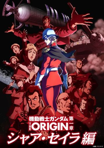 OVA "Mobile Suit Gundam The Origin" выйдет в прокат как трилогия 