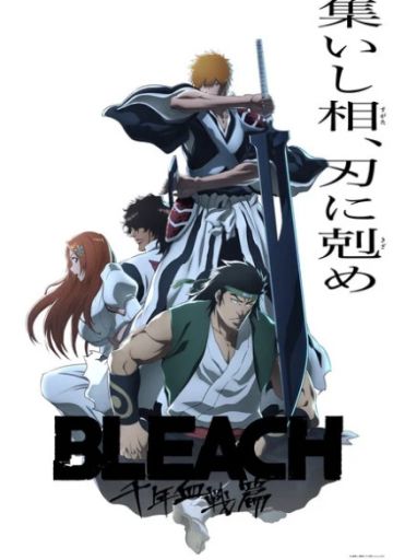 Подробности третьего сезона "Bleach: Sennen Kessen-hen"