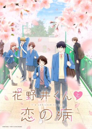 Новости сериала "Hananoi-kun to Koi no Yamai"