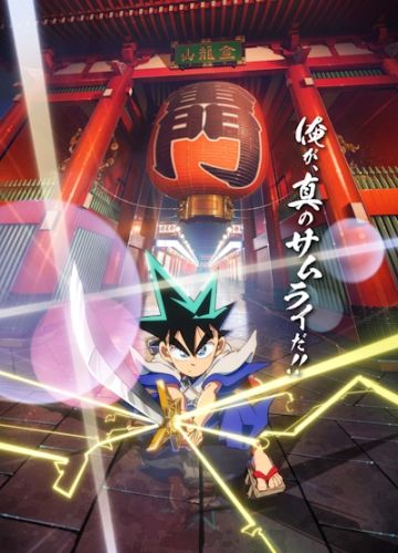 Новости сериала "Yaiba"