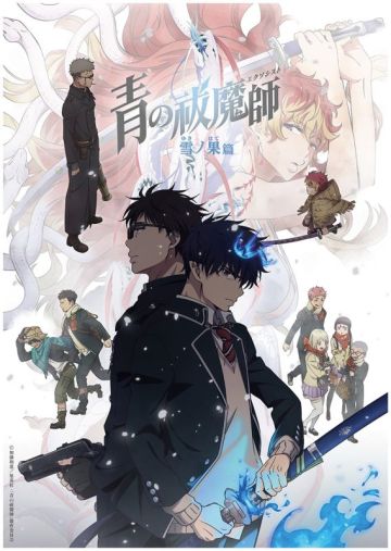 Названа дата премьеры сиквела "Ao no Exorcist: Shimane Illuminati Hen"