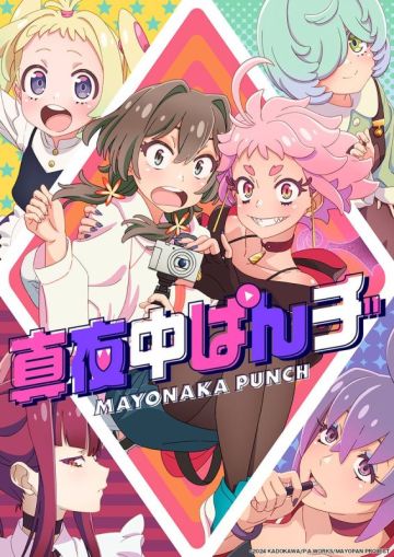 Новости оригинального сериала "Mayonaka Punch"