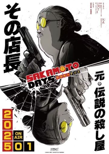 Вышел официальный анонс аниме-экранизации "Sakamoto Days"