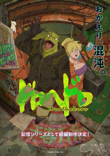 У сериала "Dorohedoro" будет продолжение