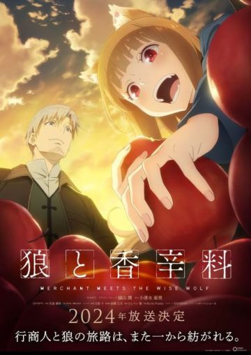 Новый трейлер сериала "Ookami to Koushinryou"