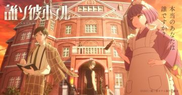 Анонсировано аниме "Tasokare Hotel "