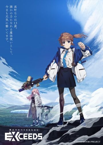 Анонсы в честь юбилея франшизы "Mahou Shoujo Lyrical Nanoha"