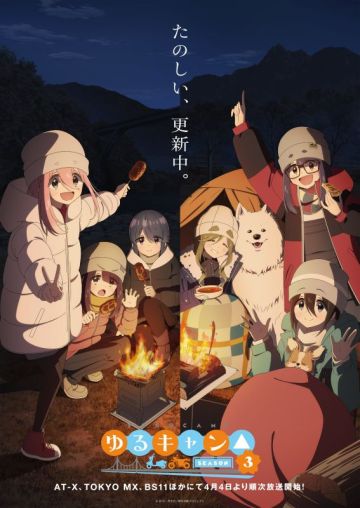 Новости "Yuru Camp△" - 3