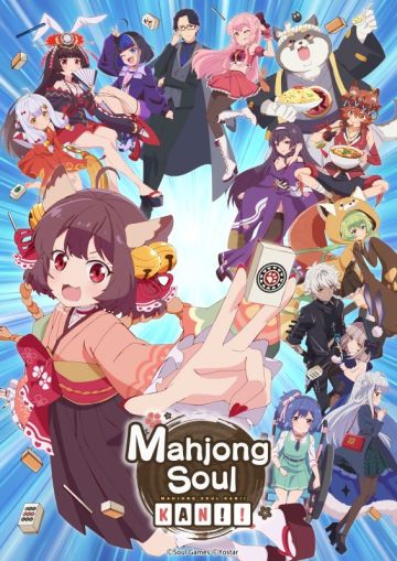 Видео и постер сериала "Mahjong Soul Kan!!"