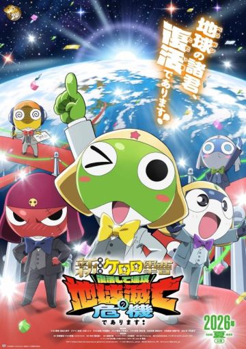 Новости фильма "Keroro Gunsou"