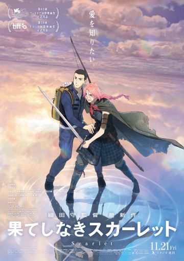 Вышел новый трейлер фильма "Hateshinaki Scarlet"