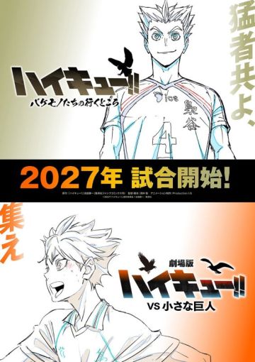 Анонсированы два новых аниме по франшизе "Haikyuu!!"