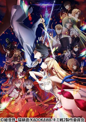 Дата показа сиквела "Kimi to Boku no Saigo no Senjou, Aruiwa Sekai ga Hajimaru Seisen"