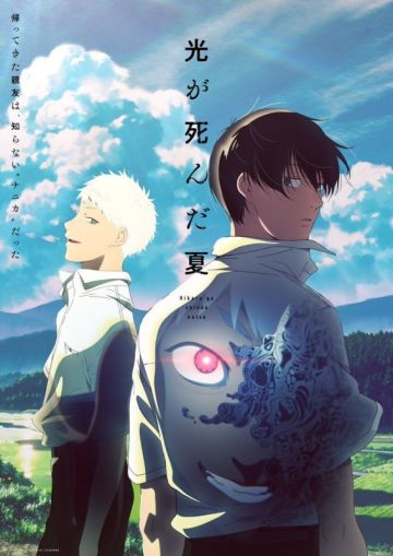 Новый трейлер, дата выхода и другие новости хоррора "Hikaru ga Shinda Natsu"