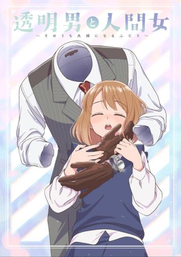 Новости сериала "Toumei Otoko to Ningen Onna: Sonouchi Fuufu ni Naru Futari"