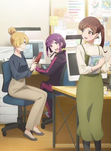 Подробности сериала "Egao no Taenai Shokuba desu"