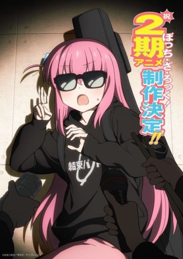 Анонсирован сиквел сериала "Bocchi the Rock!"