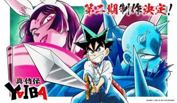 Анонсирован сиквел "YAIBA"