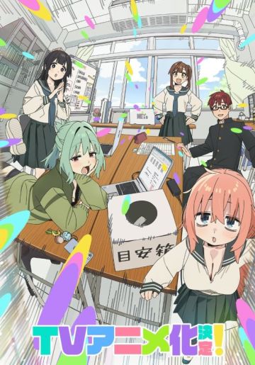 По комедийной манге "Seitokai ni mo Ana wa Aru!" выйдет аниме-сериал 