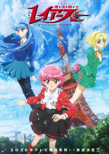 Новый "Magic Knight Rayearth" увидим в будущем году