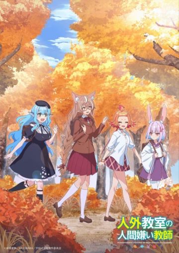 Новый постер зимней премьеры "Jingai Kyoushitsu No Ningen-Girai Kyoushi"