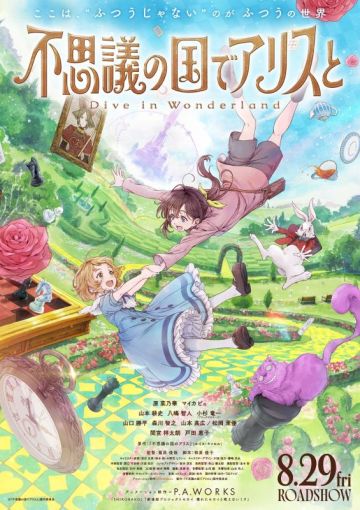 Видео с основными персонажами фильма "Fushigi no Kuni de Alice to - Dive in Wonderland"