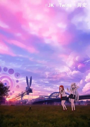 Дата премьеры "Twins HinaHima"