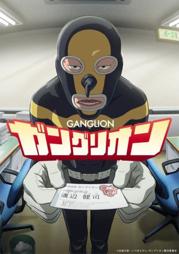 Первое видео сериала "Ganglion"