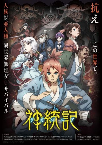 Названа дата премьеры "Teogonia"