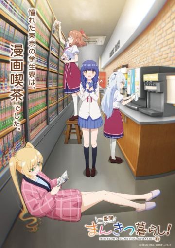 Аниме-сериал "Ichijyoma Mankitsu Gurashi!" выйдет будущей весной