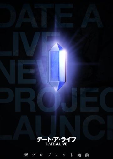 Анонсирован новый проект по франшизе "Date A Live"