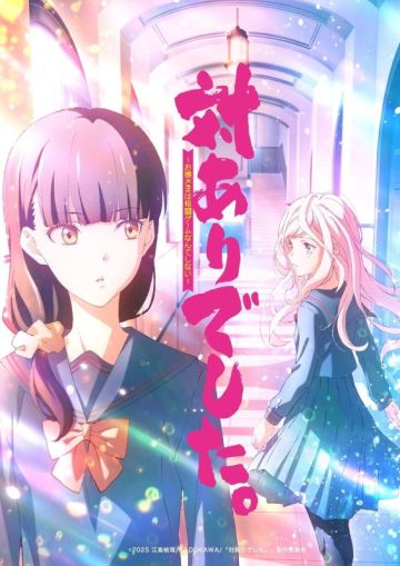 Новости сериала "Tai-Ari deshita.: Ojou-sama wa Kakutou Game nante Shinai"