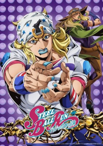 Новый постер сериала "JoJo's Bizarre Adventure: Steel Ball R"