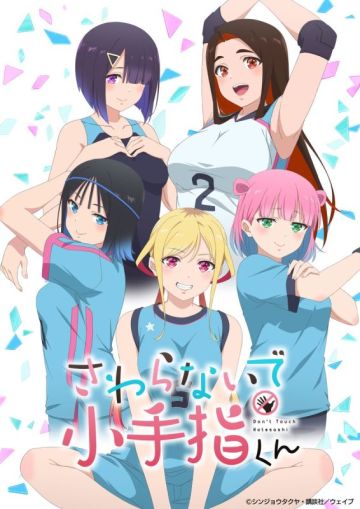 Первый постер сериала "Sawaranaide Kotesashi-Kun"