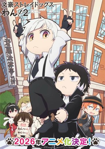 Анонсировано продолжение сериала "Bungo Stray Dogs WAN!"