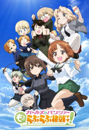 Четыре эпизода "Girls und Panzer: Motto Love Love Sakusen Desu!" выйдут в кинотеатрах