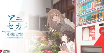 Первый победитель премии Aniseka получит аниме-экранизацию