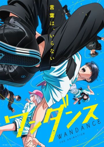 Новый постер сериала "Wandance"