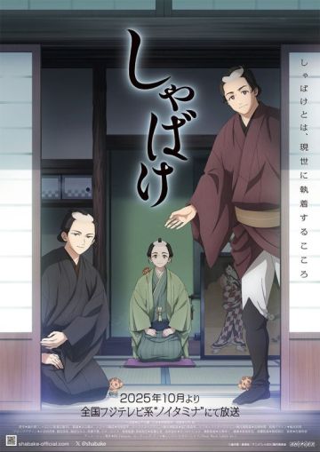 Подробности сериала "Shabake"