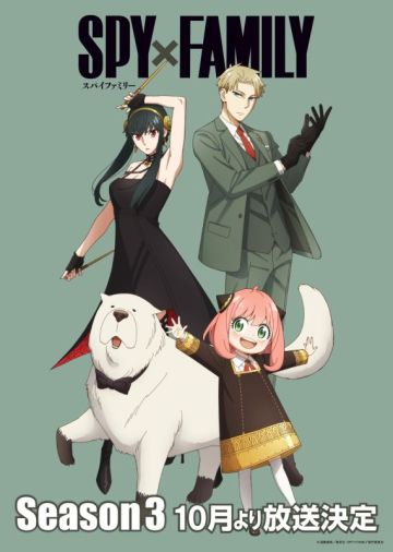 Новое видео продолжения "SPYxFAMILY"