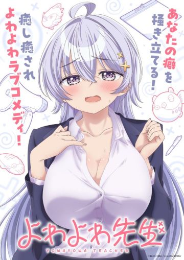 Новости сериала "Yowayowa Sensei"