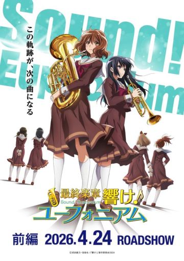 Названа дата премьеры фильма "Hibike! Euphonium! The Final Movie"