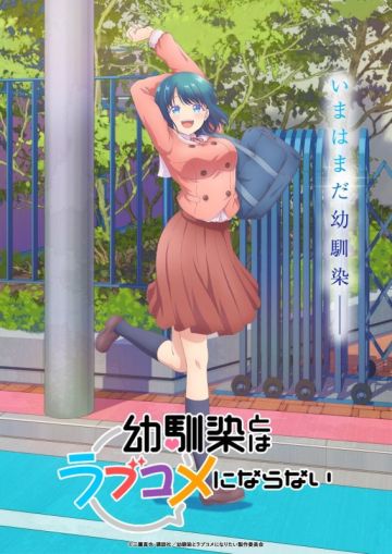 Новости сериала  "Osananajimi to wa Love Comedy ni Naranai"