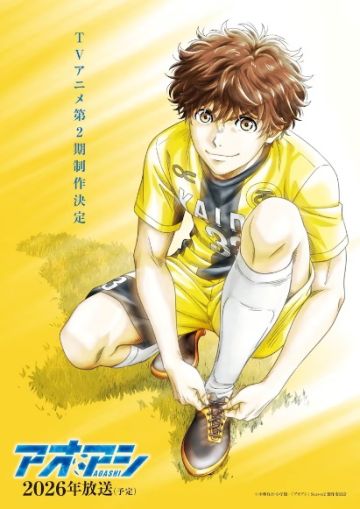 Анонсирован сиквел "Ao Ashi"